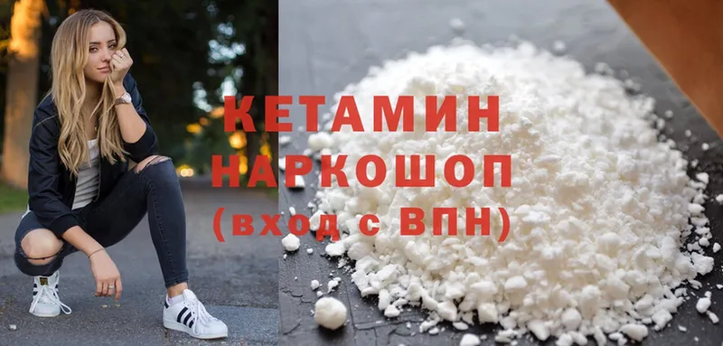 КЕТАМИН ketamine  наркошоп  Кировград 